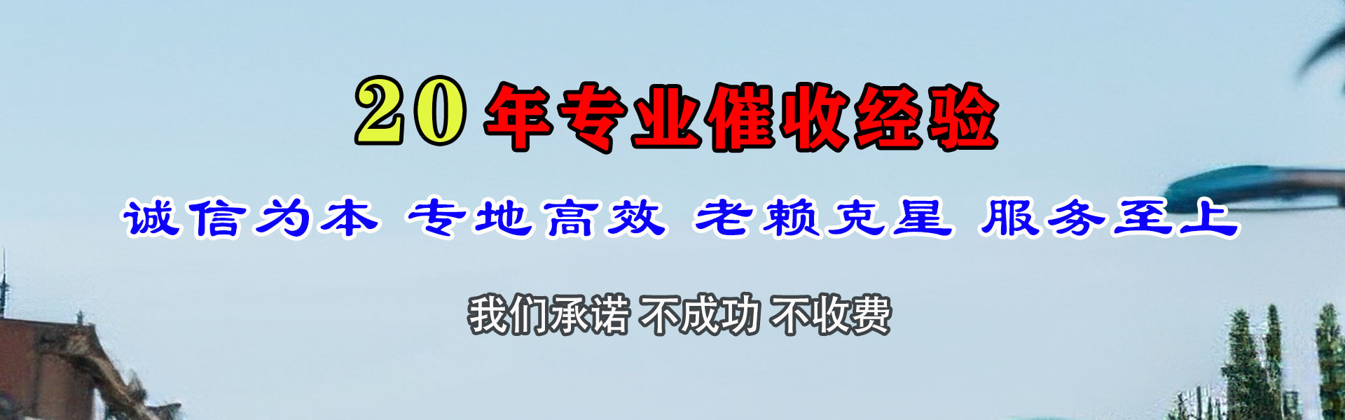 石龙要款公司